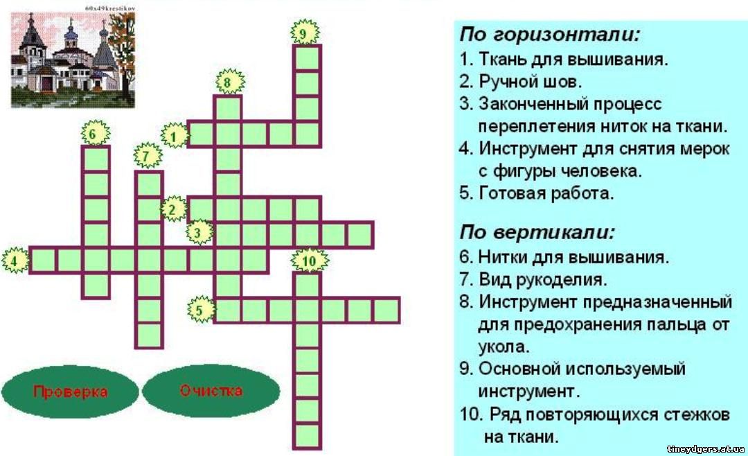 Кроссворд на тему культура революционной эпохи 9 класс